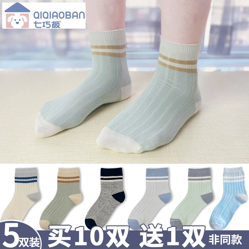 七巧板儿童袜子春夏薄款夏天条纹纯棉学生宝宝大童男童女童中筒袜