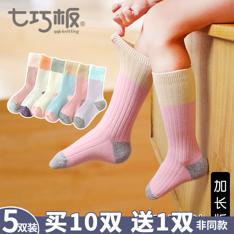 七巧板儿童袜子秋冬厚棉条纹纯棉学生宝宝大童男童女童长筒中筒袜