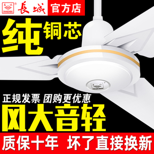 风扇电风扇超静音十大名牌 长城牌吊扇遥控大风力家用客厅工业式