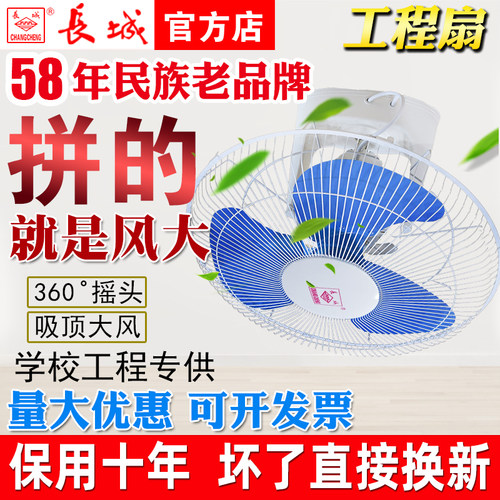 楼顶扇工程学校量大优惠长城牌