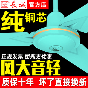顶三叶大风扇 长城牌绿色吊扇遥控大风力家用客厅工业吊电风扇吊式