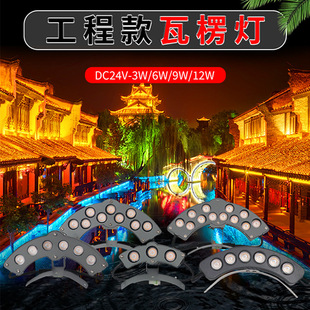 led古建筑瓦楞灯户外防水瓦片灯凉亭寺庙屋顶月亮灯24V亮化瓦檐灯