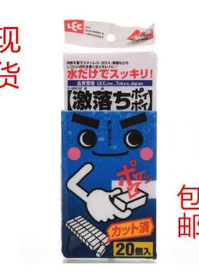 ㊣日本丽固LEC 免洗剂海绵擦 擦鞋海绵清洁杯茶垢擦拭麂皮翻毛鞋