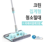 韩国进口平板拖把木地板伸缩杆拖把地拖可替换拖布夹毛巾布