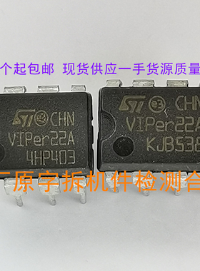 VIPER22A开关电源功率IC 内置MOS管 拆机件 老化测试质量保证
