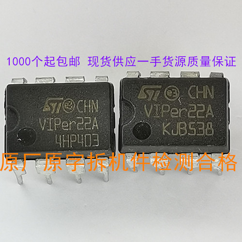 VIPER22A开关电源功率IC 内置MOS管 拆机件 老化测试质量保证
