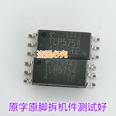TLP5754TLP701TLP705P480