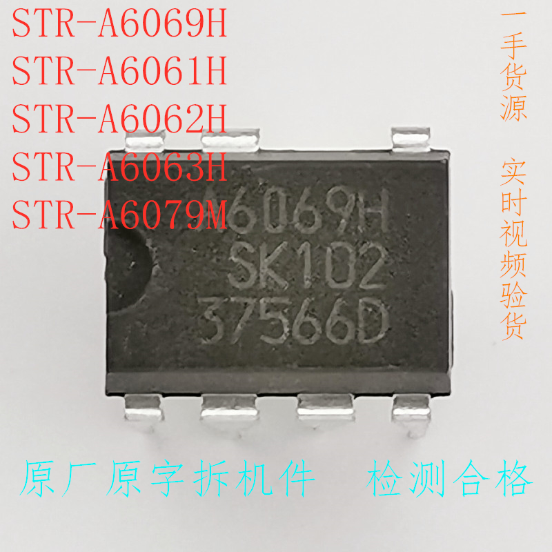 A6061H A6062H A6063H A6069H a6079M拆机件检测合格_虎窝淘