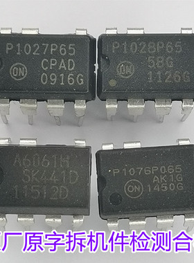 P1027P65 P1028P65 P1076P065 A6061 IR4427 变频空调常用电源IC
