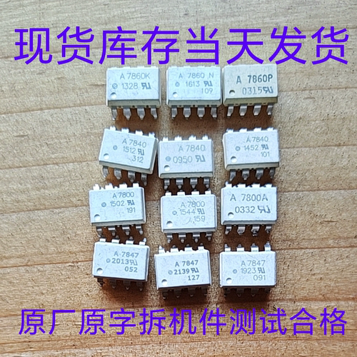 A7840 A7847 A7800 A7860 A7800A 原字二手拆机测试合格实物拍摄