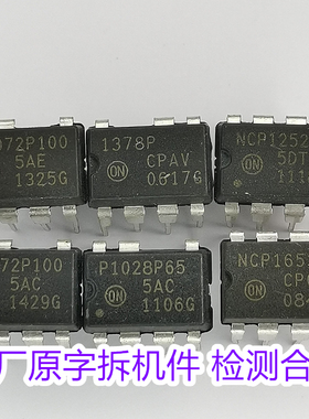 NCP1653A NCP1072P100 NCP1028P65 NCP1252A NCP1378P拆机件