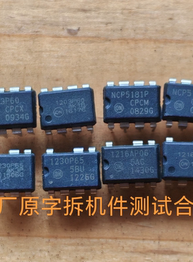 NCP5181P 1203P60 1230P65 1216AP06 实物拍摄二手拆机测试合格