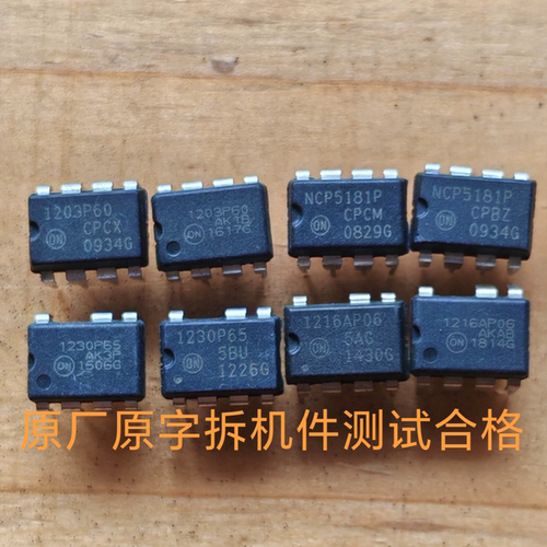 NCP5181P 1203P60 1230P65 1216AP06 实物拍摄二手拆机测试合格