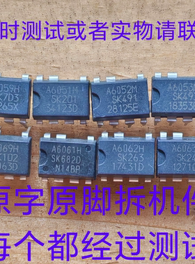 A6061H A6062 A6063 A6069  A6051/6059/6052/6053拆机件检测合格