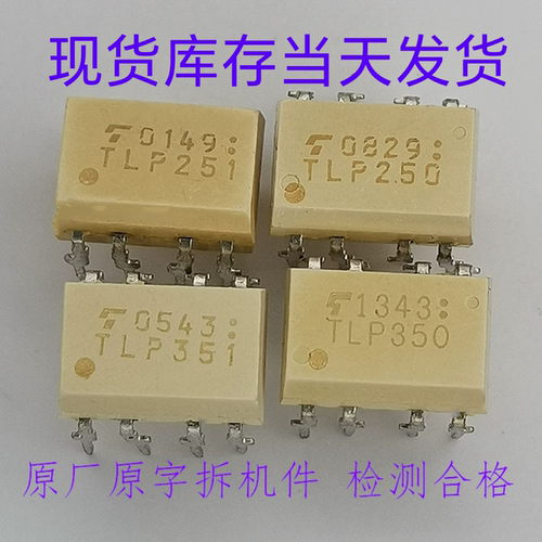 IGBT/MOSFET栅极驱动光耦