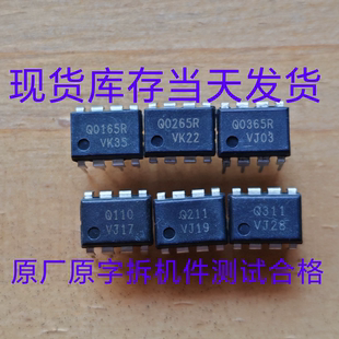 FSQ0165R Q0265R Q0365R Q0110 Q0211 Q0311实物拍摄原字拆机件