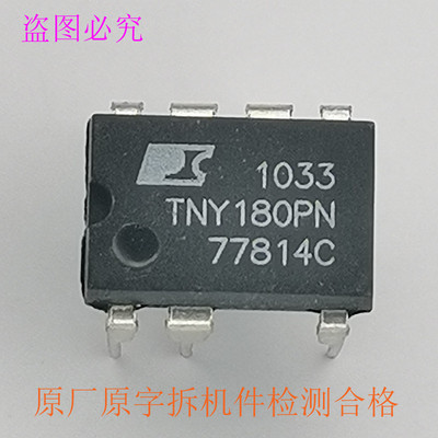 TNY180PN AC-DC高能效 离线式开关IC 内置MOS管 拆机件检测合格