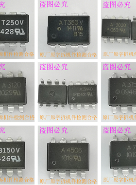 HCPL-A3120 A3020 AT250 AT350 A3140 A3121 A4504  A4506 A4503