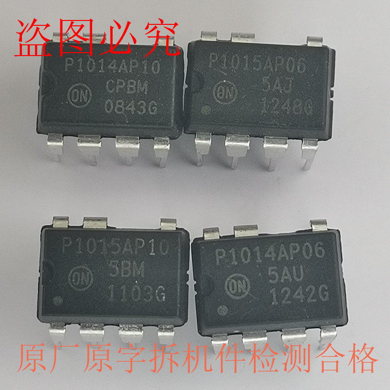 NC P1014AP06 P1014AP10 P1015AP06 P1015AP10 拆机件检测合格 电子元器件市场 集成电路（IC） 原图主图