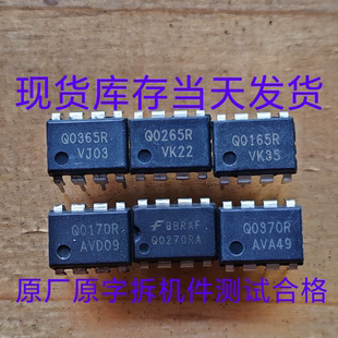 FSQ0165R Q0265R Q0365R Q0170R Q0270R Q0370R实物拍摄原字拆机