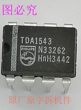 TDA1543 TDA1545A数模变换器 DAC解码器 音频解码器