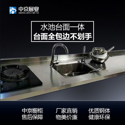 橱柜家用厨房不锈钢台面定制改造一体台面安装定做厨房包不锈钢L