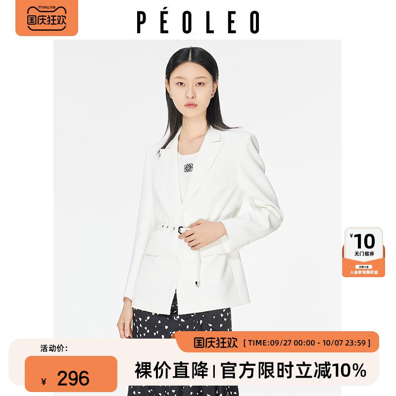飘蕾白色气质女士西装2025年秋季新款翻领系腰百搭御姐范通勤外套