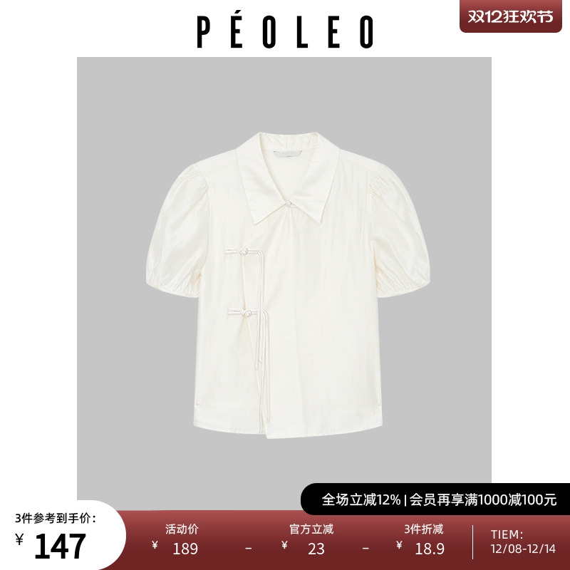 飘蕾米白色衬衫2025年夏季新款高级感轻奢减龄洋气翻领女装衬衣潮