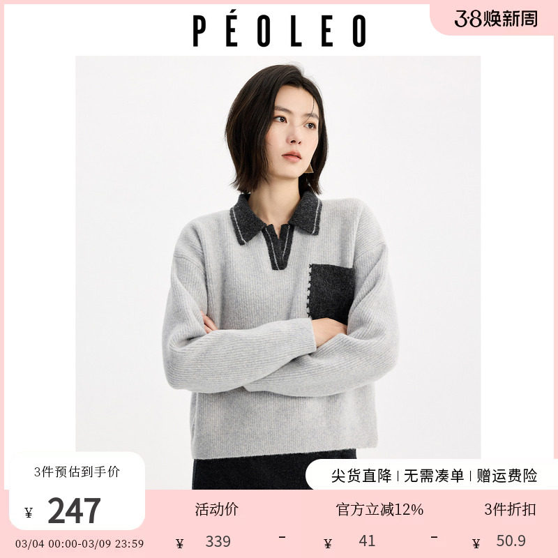 飘蕾撞色翻领学院风针织衫2025冬新款宽松拼接口袋绵羊毛别致上衣