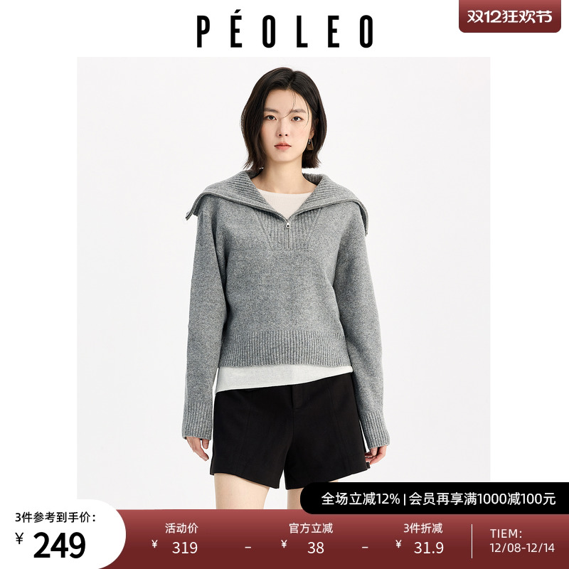 飘蕾复古小众大翻领针织衫2025年冬季新款设计感拉链百搭套头毛衣