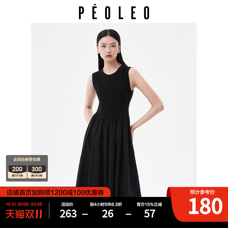 飘蕾背心连衣裙女2023夏季新款拼接极简修身圆领无袖宽松舒适中裙