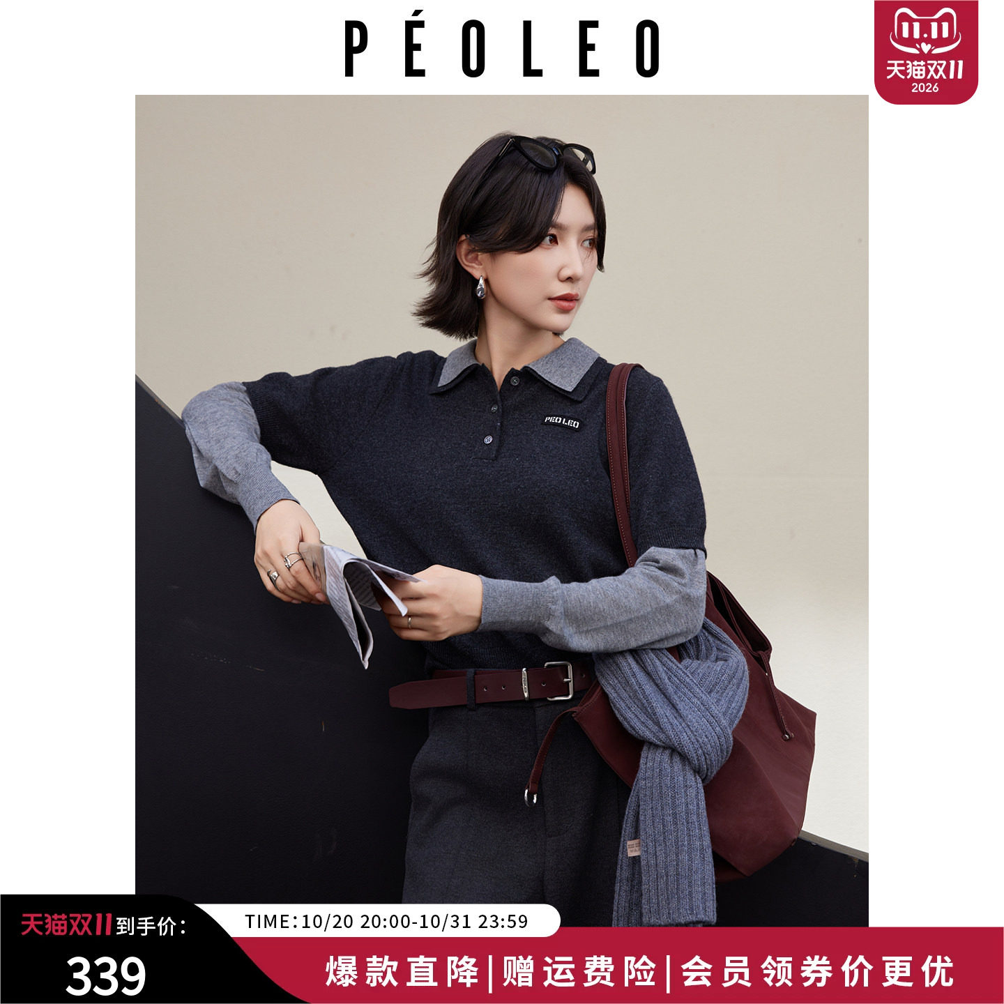 飘蕾学院风假两件polo领毛衣女26冬季新款撞色拼接针织衫百搭上衣