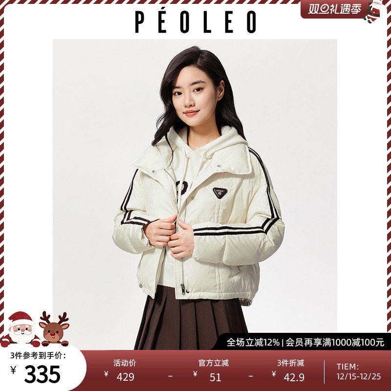 飘蕾米白色羽绒服90白鸭绒