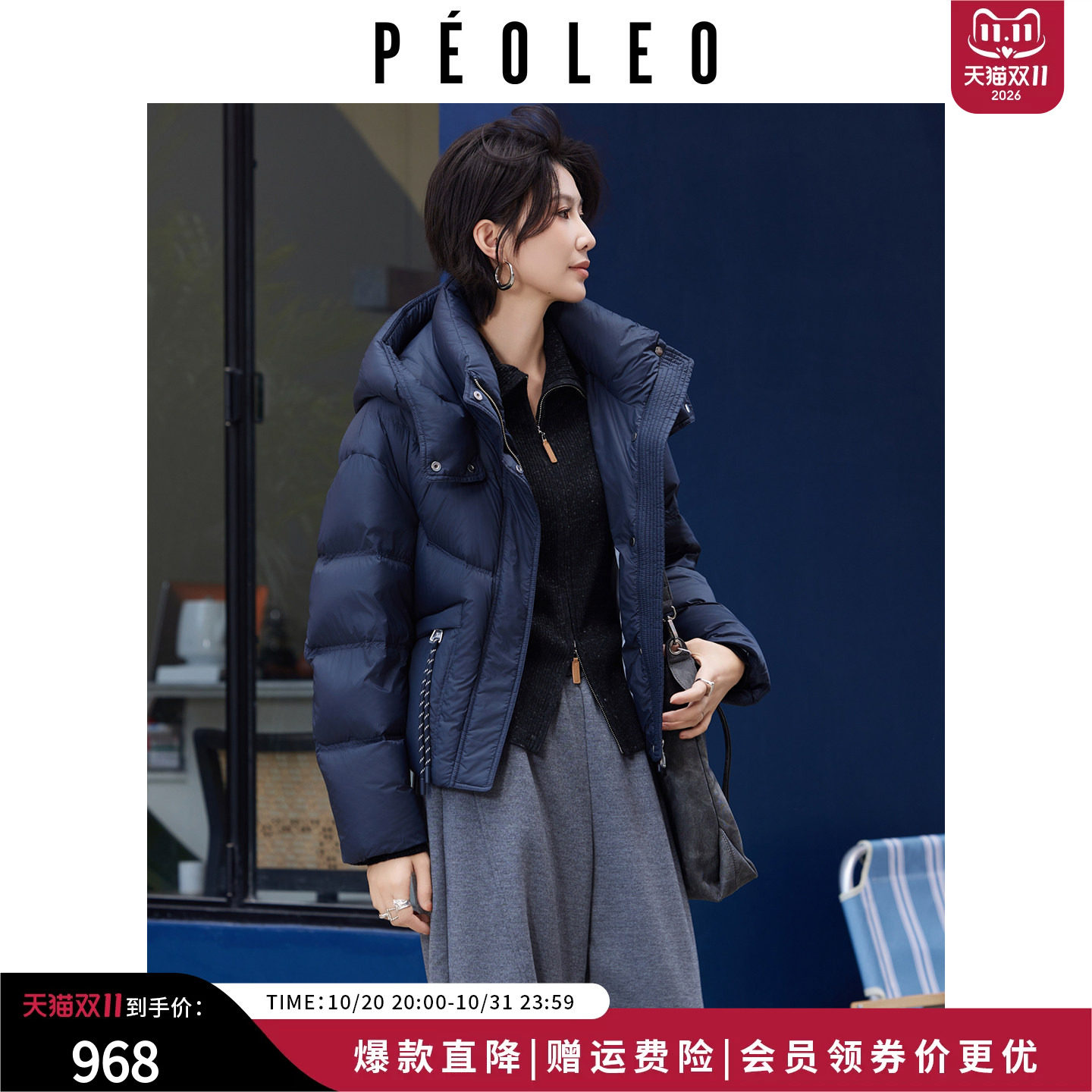飘蕾简约风短款连帽羽绒服女26冬新款90鸭绒磁吸门襟保暖抗寒外套