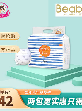 碧芭宝贝盛夏光年纸尿裤婴儿超薄新生儿尿不湿拉拉裤一体裤新包装
