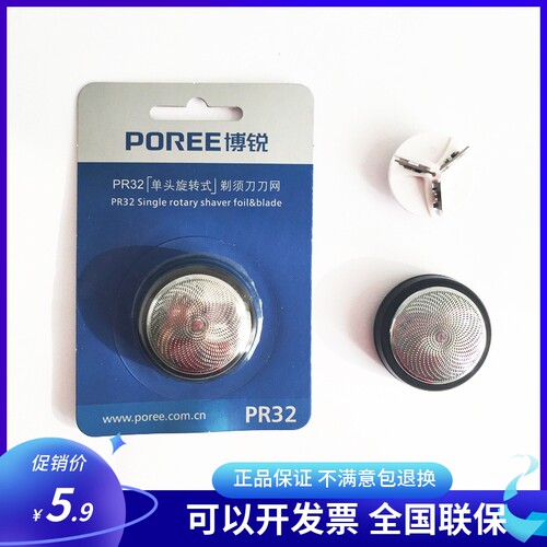 博锐PS168162108刀头刀网配件
