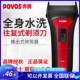奔腾电动剃须刀2208全身水洗往复式 两用刮胡充电式 男胡须刀PS2203