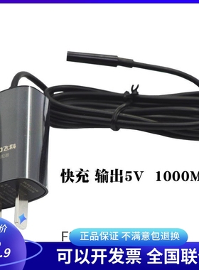 飞科剃须刀原装A08充电器线刮胡刀电源适配器适用FS373/631/379等