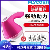 飞科毛球修剪器双电池充电动式 衣服去除球吸刮脱打粘有线充电5006