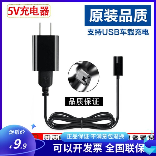 飞科剃须刀通用USB充电器刮胡刀电源线胡须刀充电线毛球器弹簧线