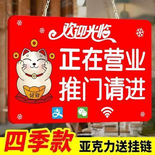 正在营业中推门请进招财猫提示牌网红新款欢迎光临挂牌玻璃门门牌
