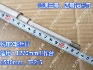 新品 炮塔铣床X轴丝杆铜螺母T32 5数显摇臂铣床4 工作台横向螺杆