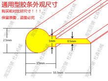 挡尺胶条铣床密封条镗胶条万濠床光栅尺防水污电子尺防尘数显通用