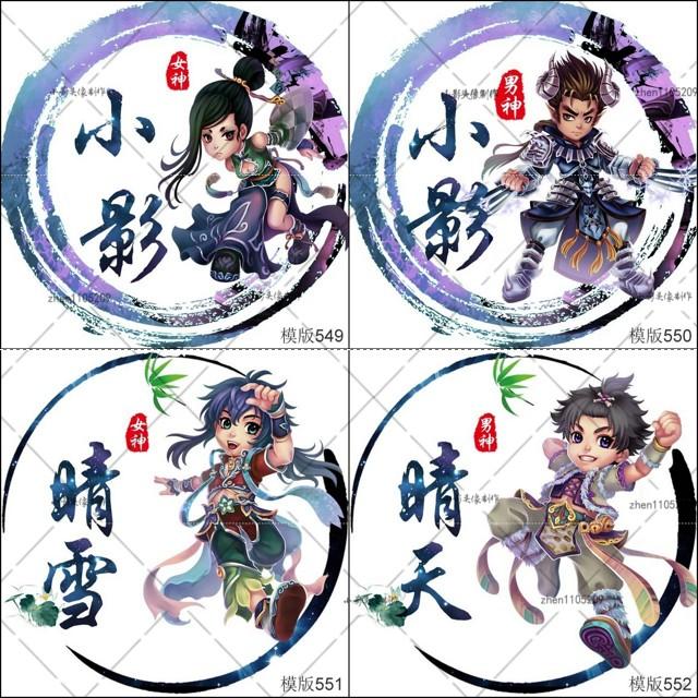 古风水墨二次元游戏卡通头像设计情侣主播团队公会