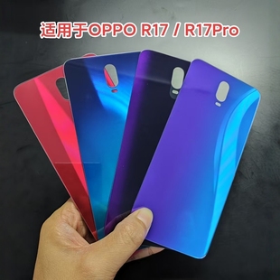 适用OPPOR17手机玻璃后盖机壳r17pro电池盖后屏后壳保护片