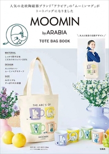 可爱姆明原生态帆布袋时尚 日本杂志限定款 休闲大容量托特包补习包
