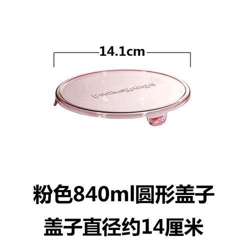 正品配件怡万家保鲜盒圆形盖子