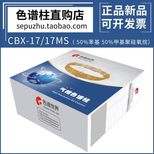 东立龙CBX-17系列气相色谱柱MS柱