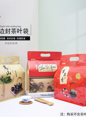 一斤八边封茶叶包装红色手提礼品袋镀铝自封蜜兰香土山单丛茶叶袋