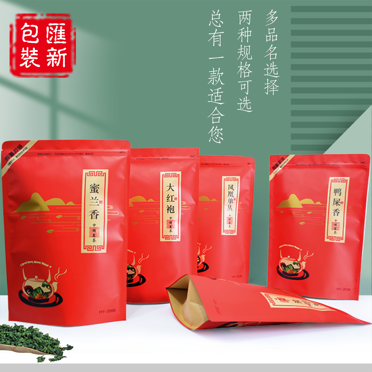 汇新包装牛皮纸镀铝自封茶叶袋